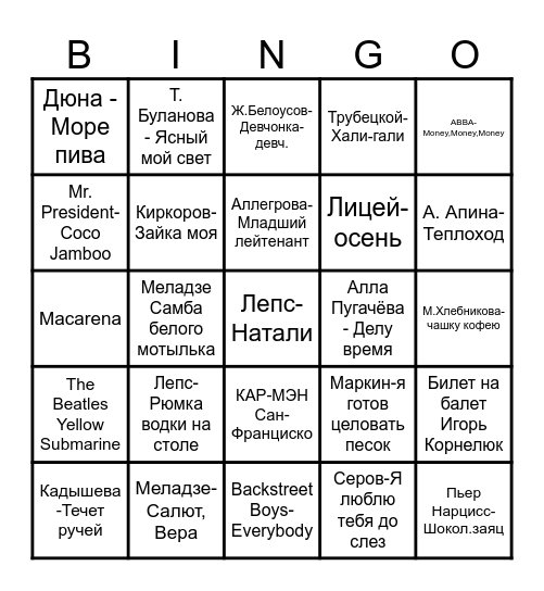 Bingo Card