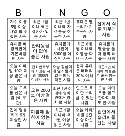Bingo2 Bingo Card