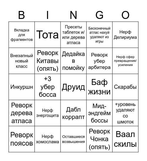 0.4 Bingo Card