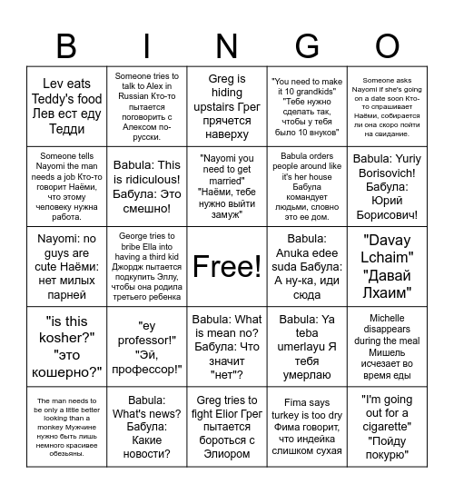 RUBINSTEIN MATAYEV BASS BINGO Card