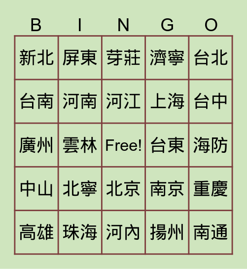 地方 Bingo Card