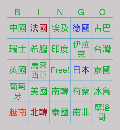國家名稱 Bingo Card