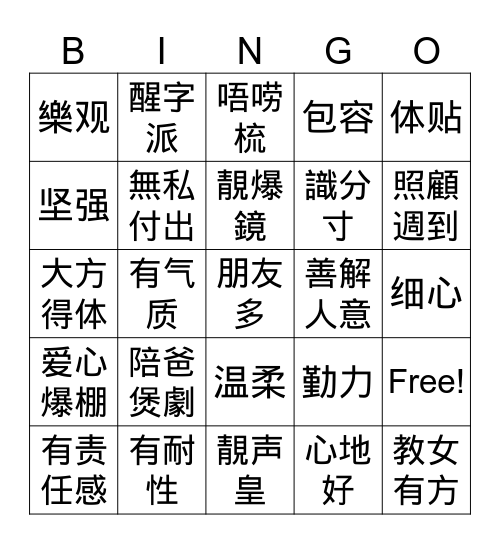 生日 Bingo Card