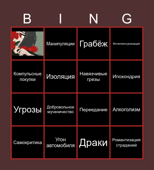 Ветряночное бинго Bingo Card