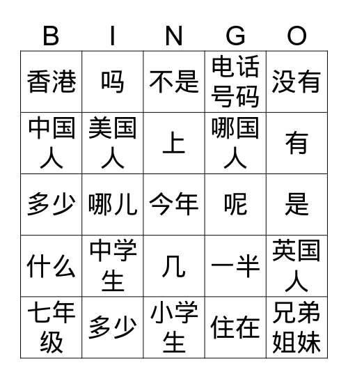 Self-introduction Bingo Card