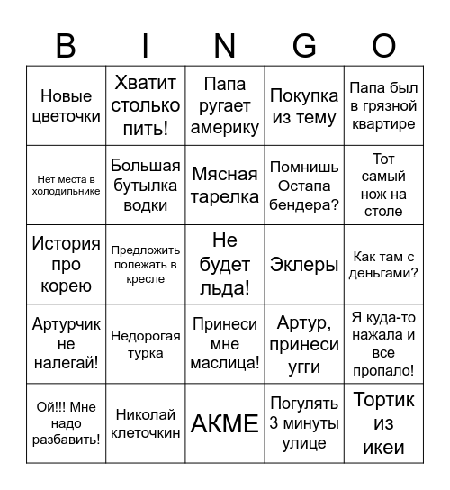 Thanksgiving 2026 Bingo Card