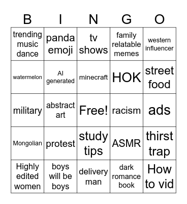 Douyin Bingo Card