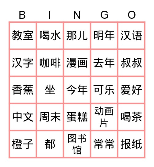 QH 5 Bab 6-7 Bingo Card