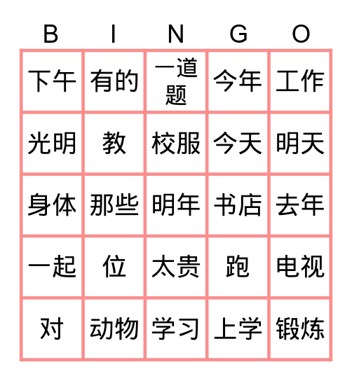 QH 5 Bab 8-10 Bingo Card