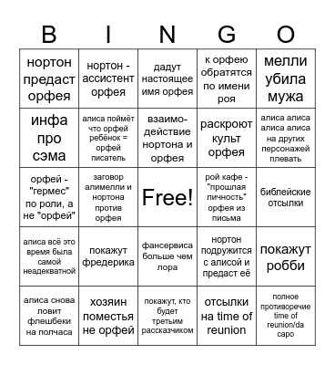 аом 2 Bingo Card