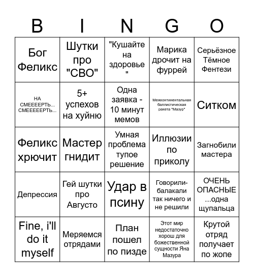 Армия Тьмы Bingo Card