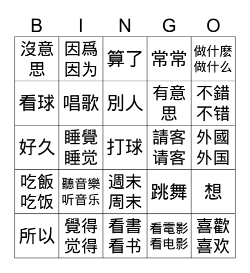 Bingo Hobby Bingo Card