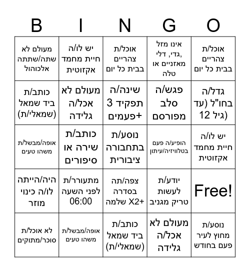 פלטפורם Bingo Card