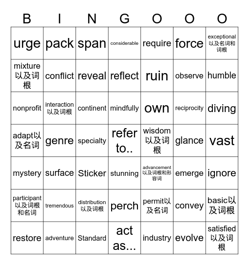月考11 Bingo Card