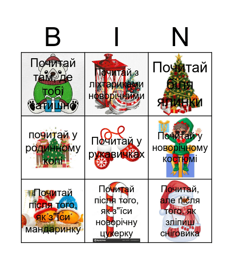 Christmas Bingo Card