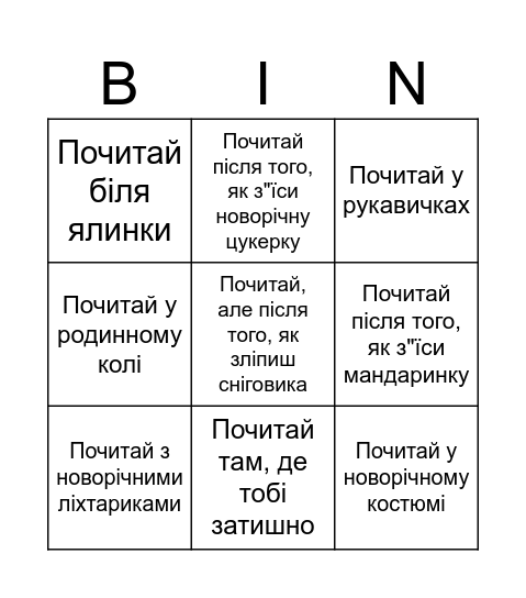 Bingo Card