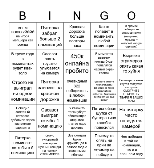 SLAY 2025 AXUENO ZAEBOK Bingo Card