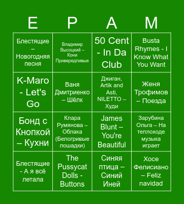 MUSICAL GAME Bingo Card