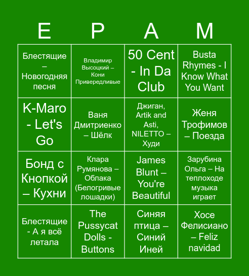 MUSICAL GAME Bingo Card