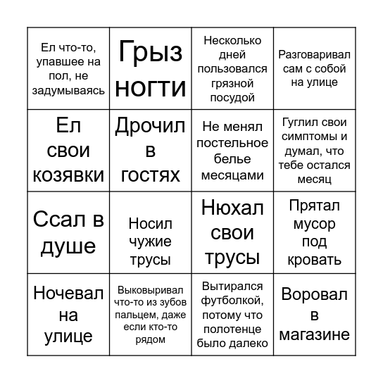 BINGO Card