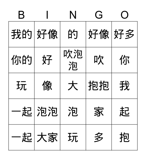南一一上L4 Bingo Card