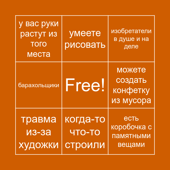 ДЕКОР Bingo Card