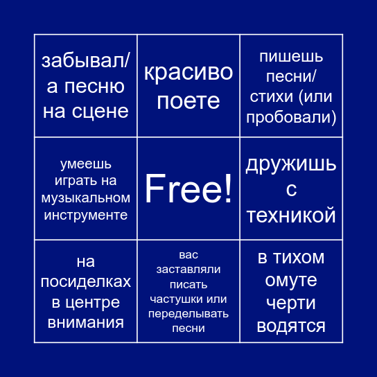 ЗВУКОРЕЖИССУРА Bingo Card