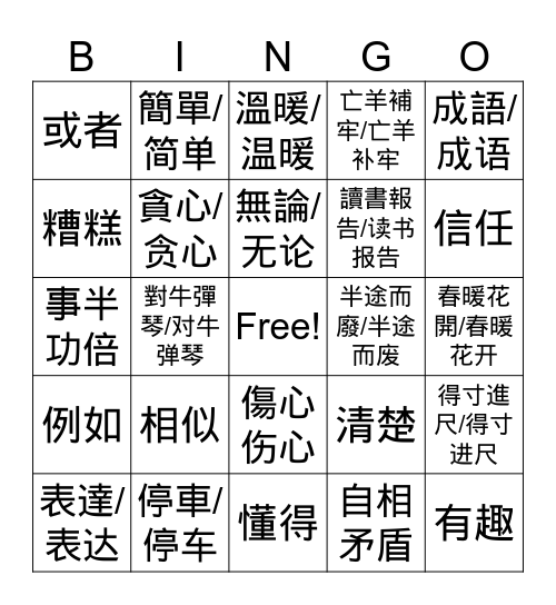 MZ B6L4 Bingo Card