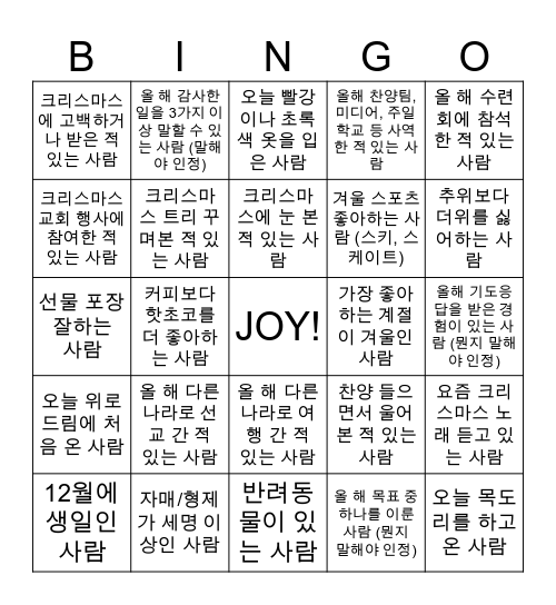 Joy to the Bingo Card