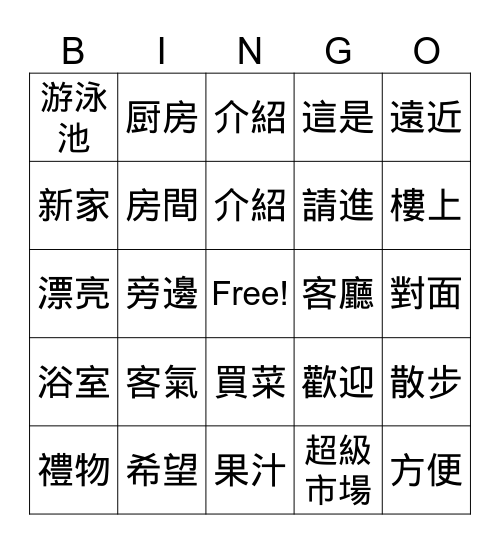 TCML2-7搬新家 Bingo Card