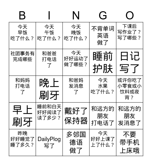 睡前check——今天好好活着了吗 Bingo Card