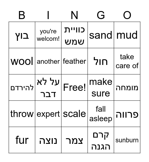 7th grade Eglish class Bingo Card