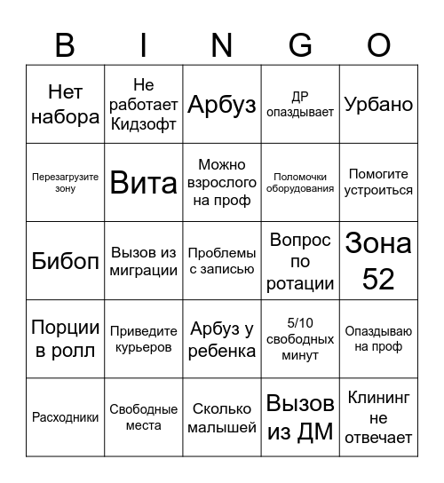 Bingo Card