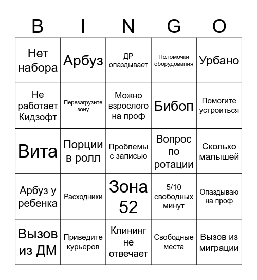 Bingo Card