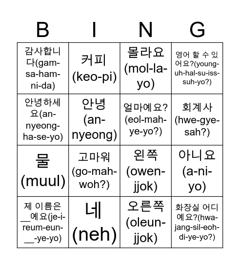 Korean Bingo Card