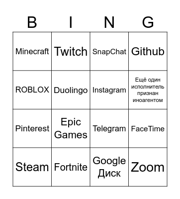 бинго ркн до конца 25 года Bingo Card