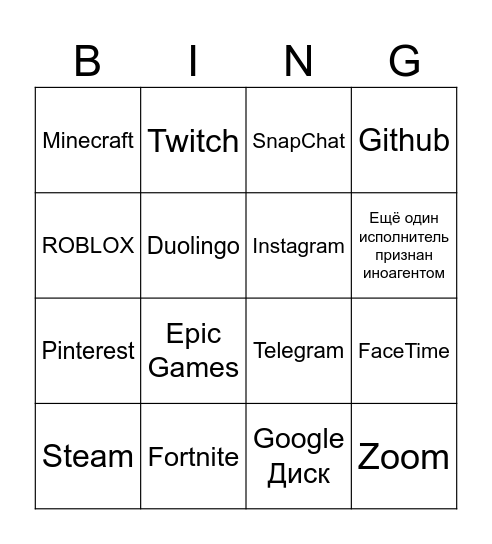 бинго ркн до конца 25 года Bingo Card