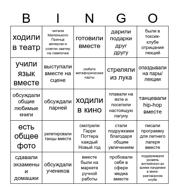 BRIDAL Bingo Card