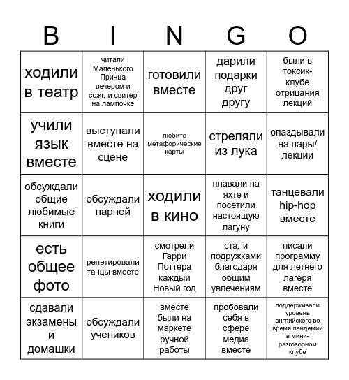 BRIDAL Bingo Card