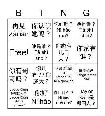 YCT 1 L1-5 Review - A Q Bingo Card