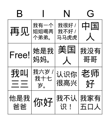 YCT 1 L1-5 Review - B Answer Bingo Card
