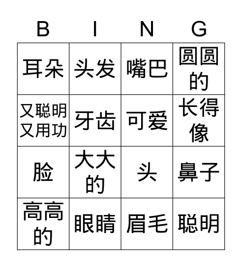 IC Level one part 2 lesson 14 身体部位 Bingo Card