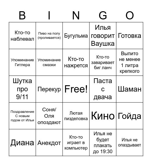 Др баккасова Bingo Card