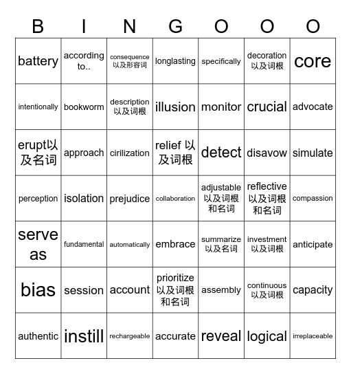 11月考2 Bingo Card