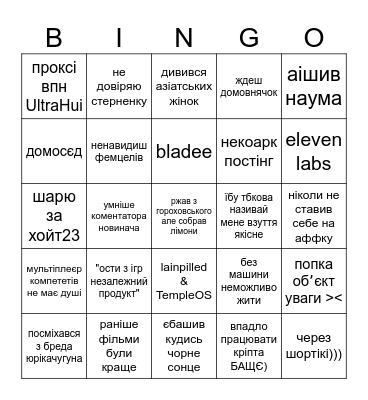 Untitled Bingo Card