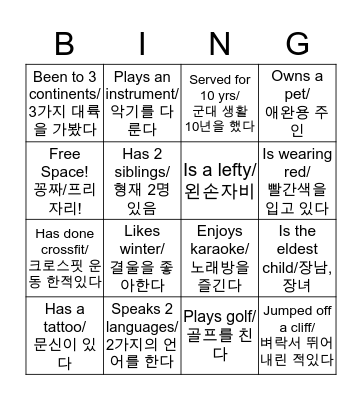 Icebreaker Bingo! Bingo Card