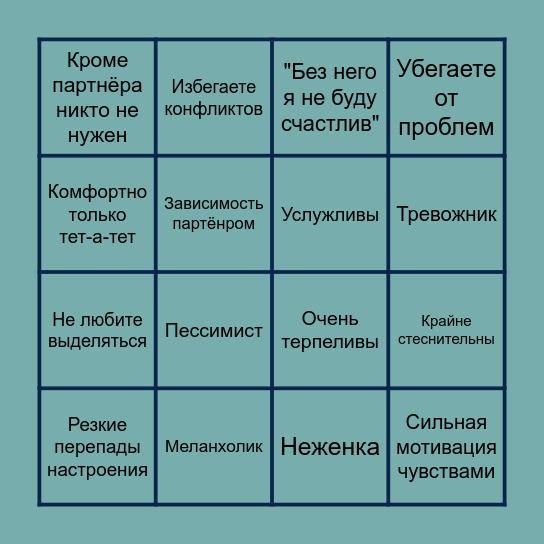Кеннет кинни бинго Bingo Card