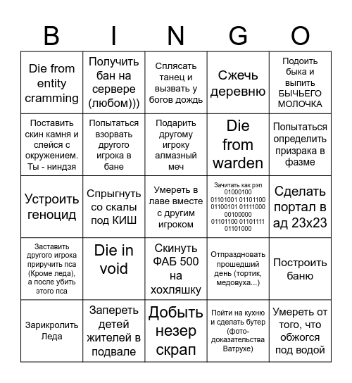Dilex loh Bingo Card