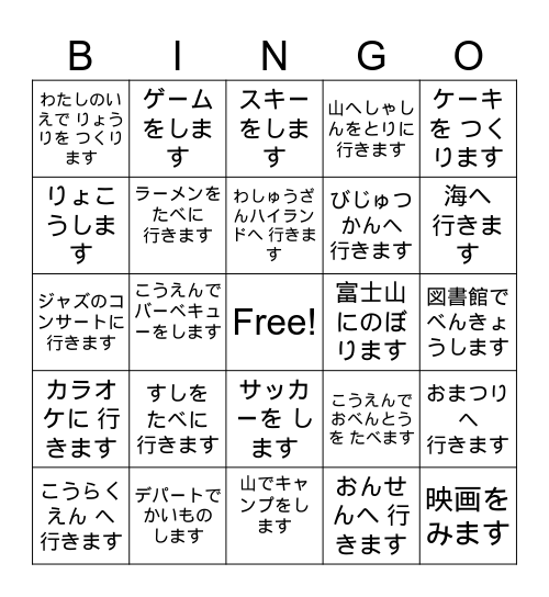 経験ビンゴ Bingo Card
