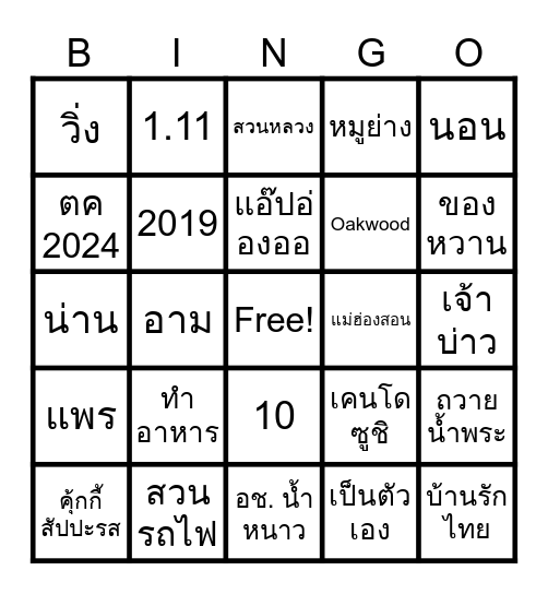 PairManWedding Bingo Card